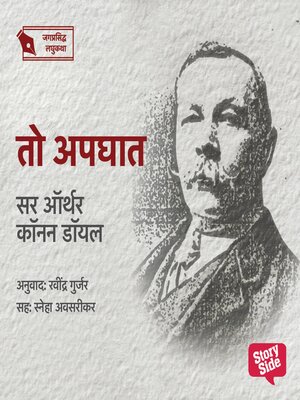 cover image of To Apghat